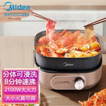 美的/MIDEA 电火锅6L大容量分体式 MC-HGS303004