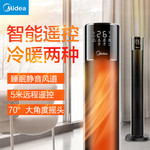 美的/MIDEA 暖风机 取暖器 家用立式冷暖两用NTH22-18AR冷暖两用