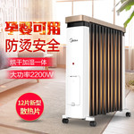 美的/MIDEA 油汀电暖取暖器气风电热家用电热暖气片室 NY2212-18C