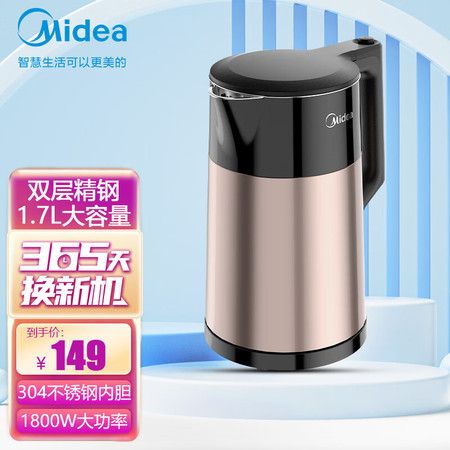 美的/MIDEA 电水壶1.7L双层防烫防干烧不锈钢大功率MK-HJ1710