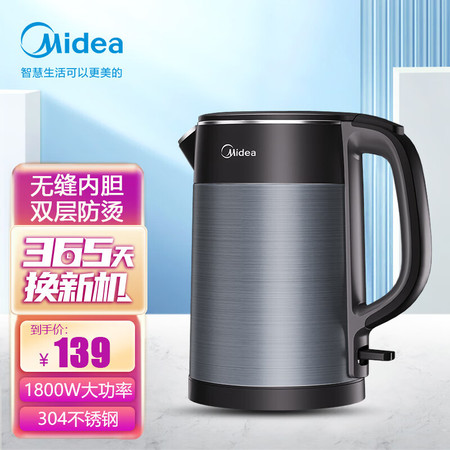 美的/MIDEA 电热水壶无缝全钢食品级304不锈钢MK-HJ1511图片