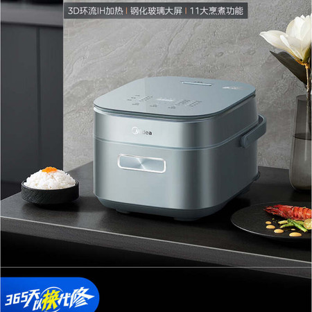 美的/MIDEA 电饭煲家用赤炎臻香5L钛金鼎釜立体 MB-EFB5025H