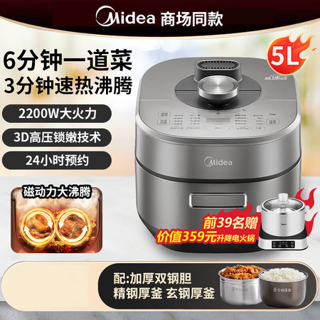 美的/MIDEA 电压力锅速嫩感电压力煲6分钟一道菜高压锅MY-S572N