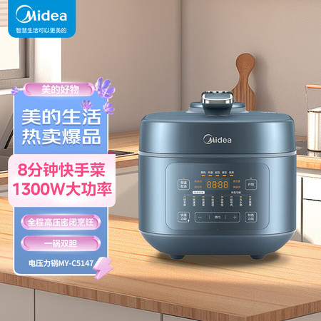 美的/MIDEA 电压力锅一锅双胆多功能 5L   MY-C5147图片