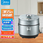 美的/MIDEA 电压力锅 家用5升高压锅 IH电磁加热 MY-S580F