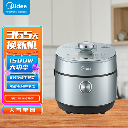 美的/MIDEA 电压力锅 家用5升高压锅 IH电磁加热 MY-S580F