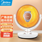 美的/MIDEA 小太阳取暖器 家用小型电暖器气NPS10-15D