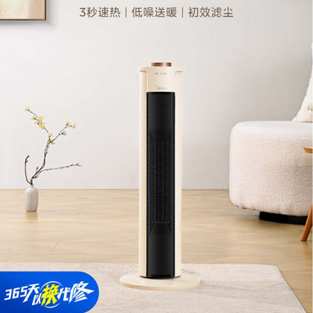 美的/MIDEA 暖风机取暖器便携电暖器电暖气片NFU-H