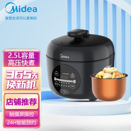 美的/MIDEA 电压力锅2.5L家用70kPa高压快煮MY-YL25E331图片