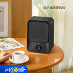 美的/MIDEA 电暖风迷你取暖器台式 NFU-T