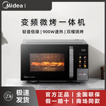 美的/MIDEA 微波炉触摸微烤一体变频双模式彩屏 PC23A6