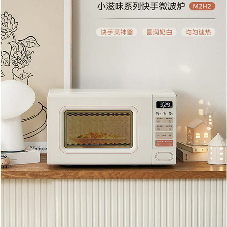 美的/MIDEA 滋味系列 微波炉变频家用小型奶油风百搭20L（M2H2）图片