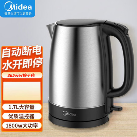 美的/MIDEA 电热水壶304不锈钢1.7L大容量 MK-SH17C105