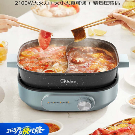 美的/MIDEA 电火锅电煮锅电炒锅电蒸多功能锅分体式MC-HGS303003