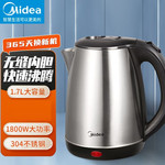 美的/MIDEA 烧水壶电热水壶1.7L大容量电水壶 MK-AEK1719