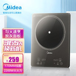 美的/MIDEA 电磁炉火锅炉多功能大功率精致 MC-22MB05