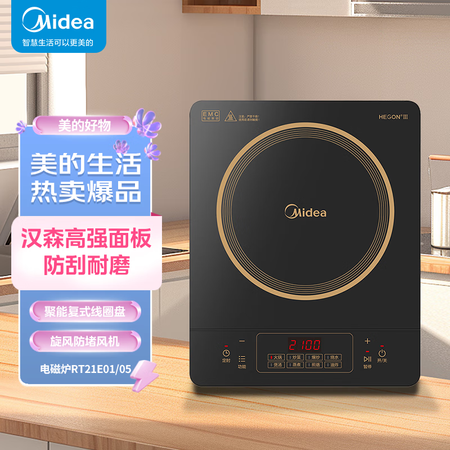 美的/MIDEA 电磁炉2100W微晶面板C21-RT21E01