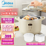 美的/MIDEA 家用电炖锅电炖盅煮粥煲汤锅 MD-DZC3006 3L