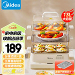 美的/MIDEA 电蒸锅三层13L大容量电蒸箱家用蒸箱MZ-ZGE272202