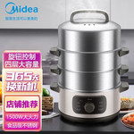 美的/MIDEA 电蒸锅电煮锅分离式304不锈钢15.8L机械 ZGC2801