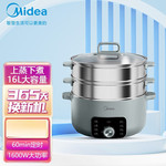 美的/MIDEA 电蒸锅电煮锅分离式304内胆三层Z-ZGE3002