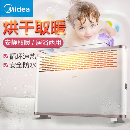 美的/MIDEA 大白取暖器电暖器浴室暖风机节能轻音HDY20K