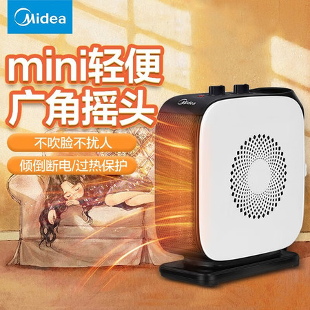 美的/MIDEA 电暖风机器迷你小取暖器台式速热 NTY18-19C1图片