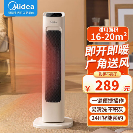 美的/MIDEA 电热取暖器 暖风机 电暖气家用 HFV20ER图片