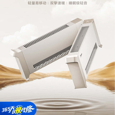 美的/MIDEA 石墨烯踢脚线取暖器立式遥控电暖气浴室防水折叠HDU22VRS图片