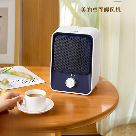 美的/MIDEA 暖风机取暖器办公室桌面轻音小型热风机HFU15D