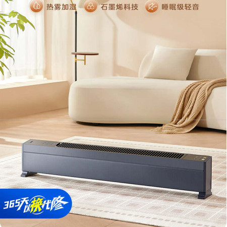 美的/MIDEA 踢脚线取暖器家用石墨烯电暖气片带加湿暖风机NDU-TDS