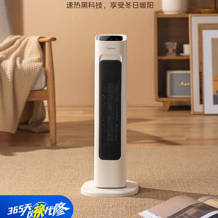 美的/MIDEA 取暖器 暖风机直流可定时客厅暖脚速热烤火炉HFT20BLM图片