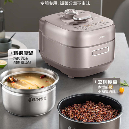 美的/MIDEA 电压力锅电高压锅5升智能预约电饭煲双钢胆MY-S5879K图片