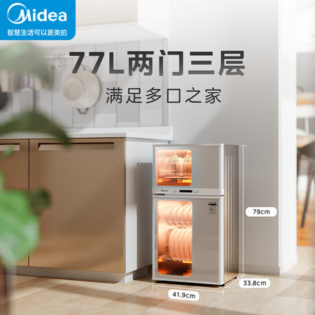 美的/MIDEA 厨房餐具碗柜碗筷茶杯消烘一体机80G05