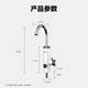 美的/MIDEA 电热水龙头即速热式冷热两用家用厨房快速DSK30MT2-X