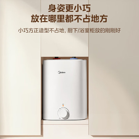 美的/MIDEA 迷你电热水器2000W连续出水45升F7.6-20CB5(E