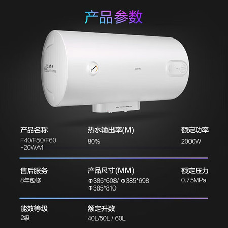 美的/MIDEA 大功率家安全加长防电墙 F4021-Y1 40L 2200W