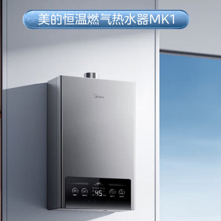 美的/MIDEA 变频节能 开机自检 金刚速热舱 JSQ25-MK6耀夜