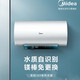 美的/MIDEA 60升储水式3300W变频一级节能F6032-JA5(HE)