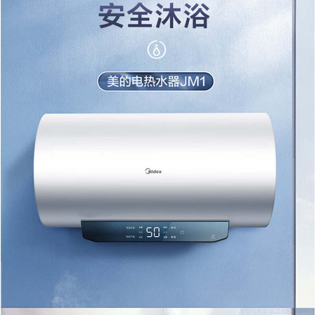 美的/MIDEA 72小时低耗保温6重安防50升F5022-JM1(HE)