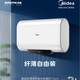 美的/MIDEA 2500W扁桶电热水器智控F5025-BT1pro(H)