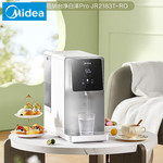 美的/MIDEA 白泽Pro台式加热净水器饮水机即热式JR2183T-RO