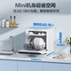 美的/MIDEA 洗碗机台式免安装 热风烘干 双层碗篮M10pro