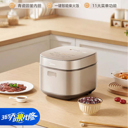 美的/MIDEA 电饭锅家用5L大容量柴火饭MB-RE585