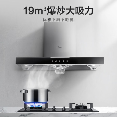 美的/MIDEA 家用自清洗 脱排油烟机顶吸式排烟机CXW-260-T33A