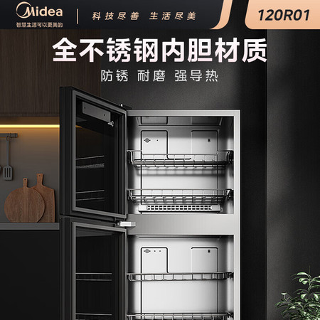 美的/MIDEA 上下双门独立控制厨房碗筷餐具消毒碗柜 120L 120R01