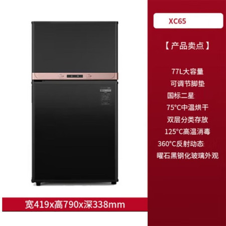 美的/MIDEA 消烘一体机 77L三层 高温烘干ZLP80XC65-R