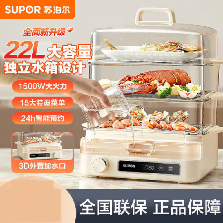 苏泊尔/SUPOR 家用多功能电蒸箱 不锈钢蒸片多用途蒸包子锅ZN32FC839图片