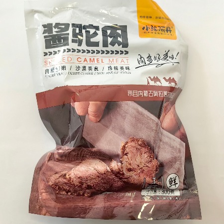 小驼阿丹 酱驼肉