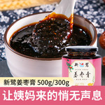 新鹭 姜枣膏500g